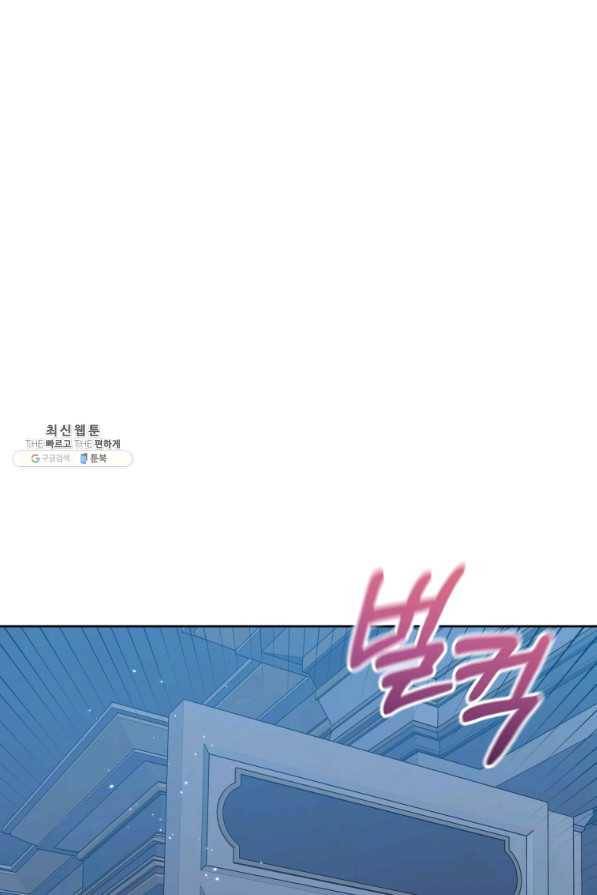 악녀인데 남주를 주워버렸다 34화 80