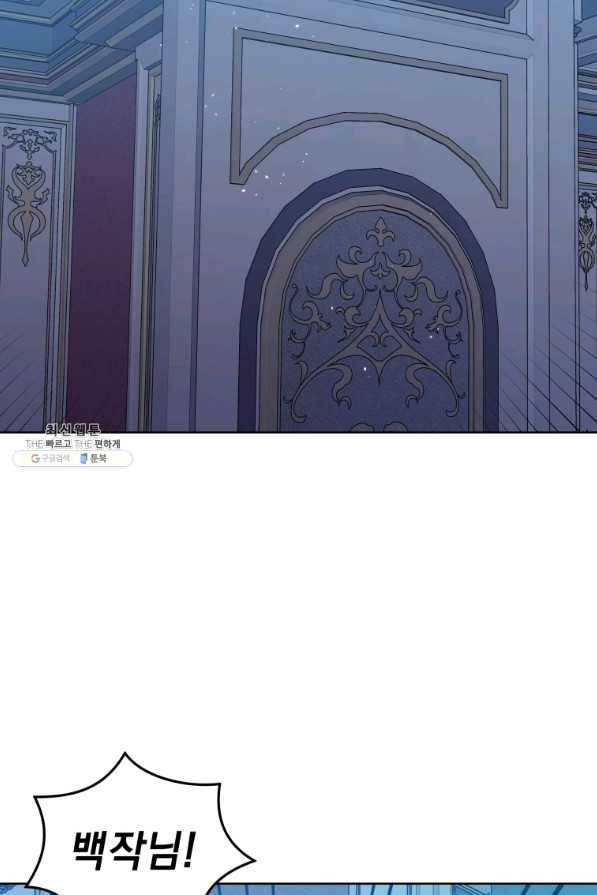 악녀인데 남주를 주워버렸다 34화 81