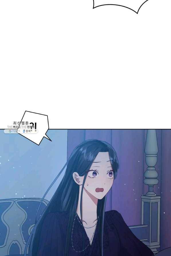 악녀인데 남주를 주워버렸다 34화 83