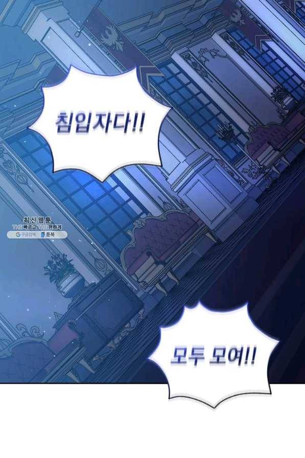 악녀인데 남주를 주워버렸다 34화 87