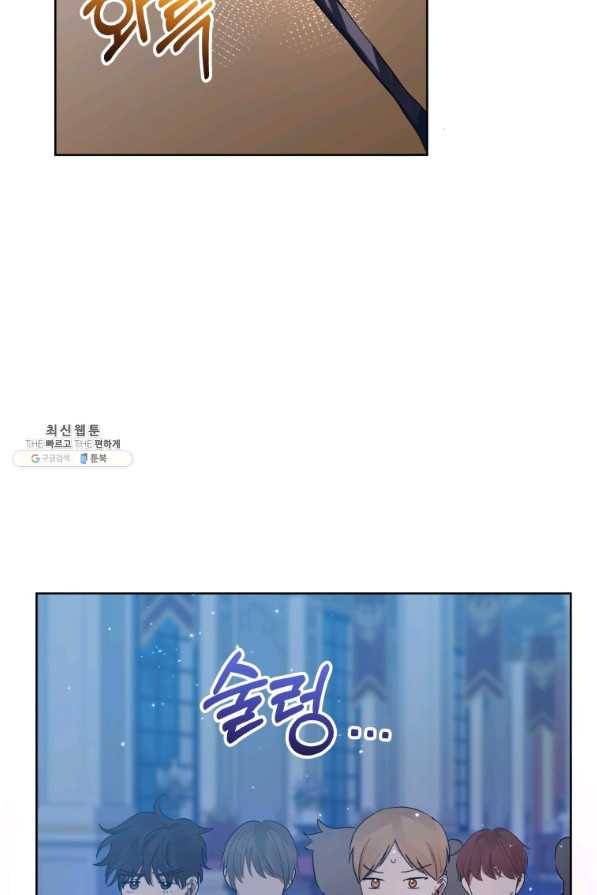 악녀인데 남주를 주워버렸다 34화 89