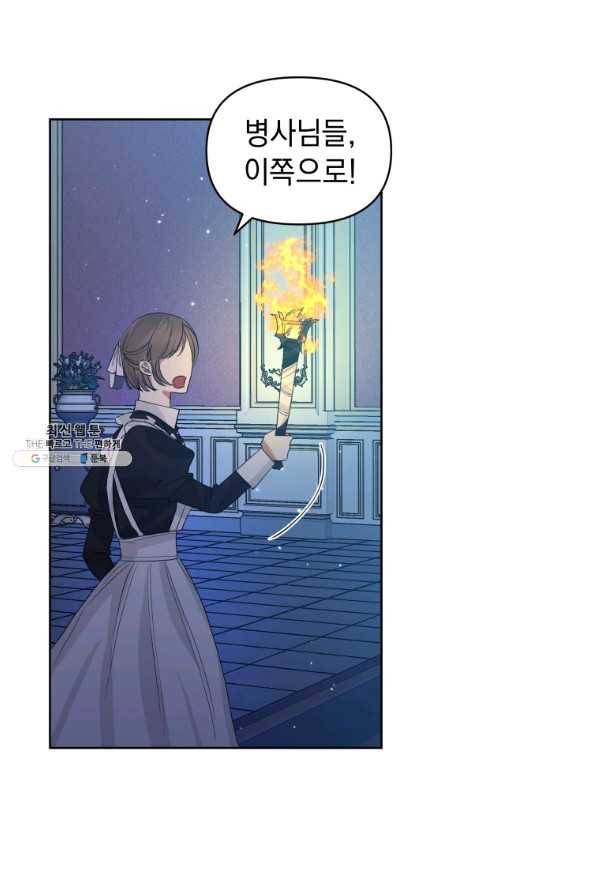악녀인데 남주를 주워버렸다 34화 91