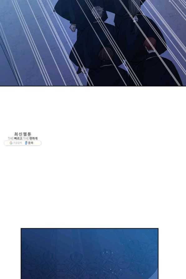 악녀인데 남주를 주워버렸다 34화 93