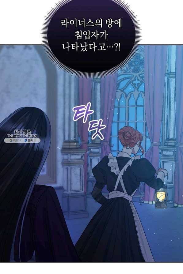 악녀인데 남주를 주워버렸다 34화 95