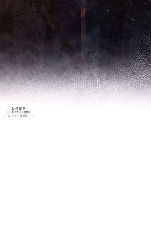 악녀인데 남주를 주워버렸다 34화 99