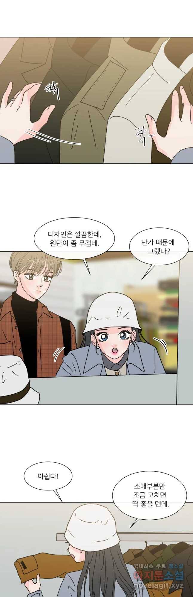 우리집이거든요! 164화 2