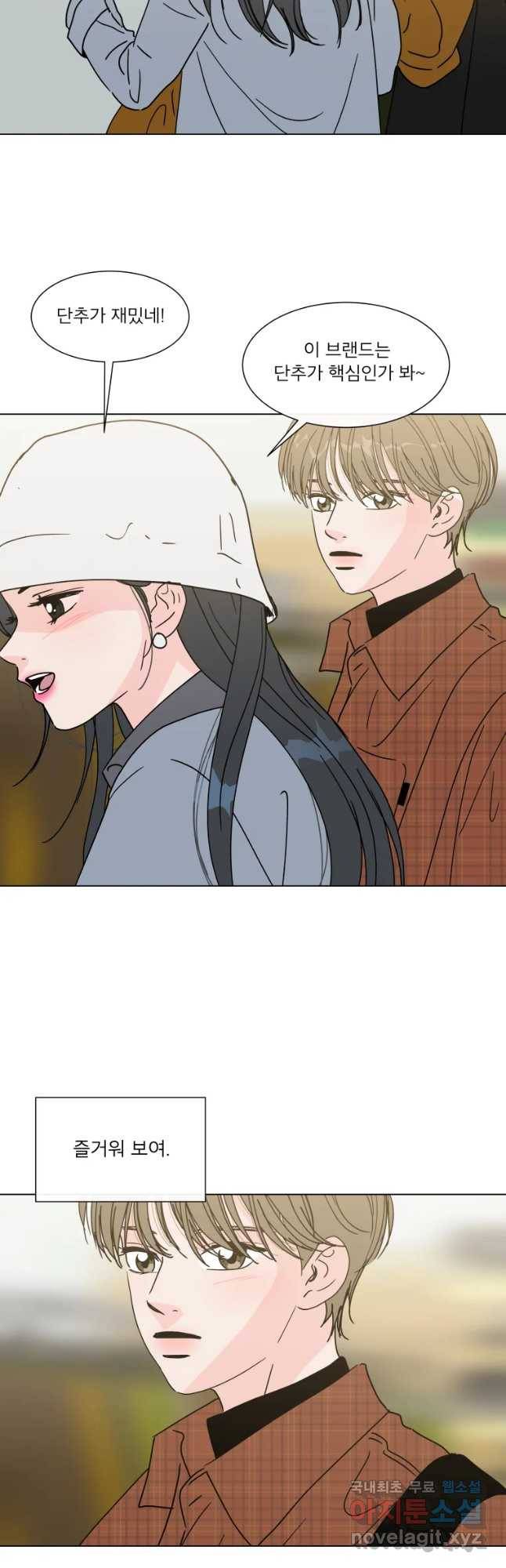 우리집이거든요! 164화 3