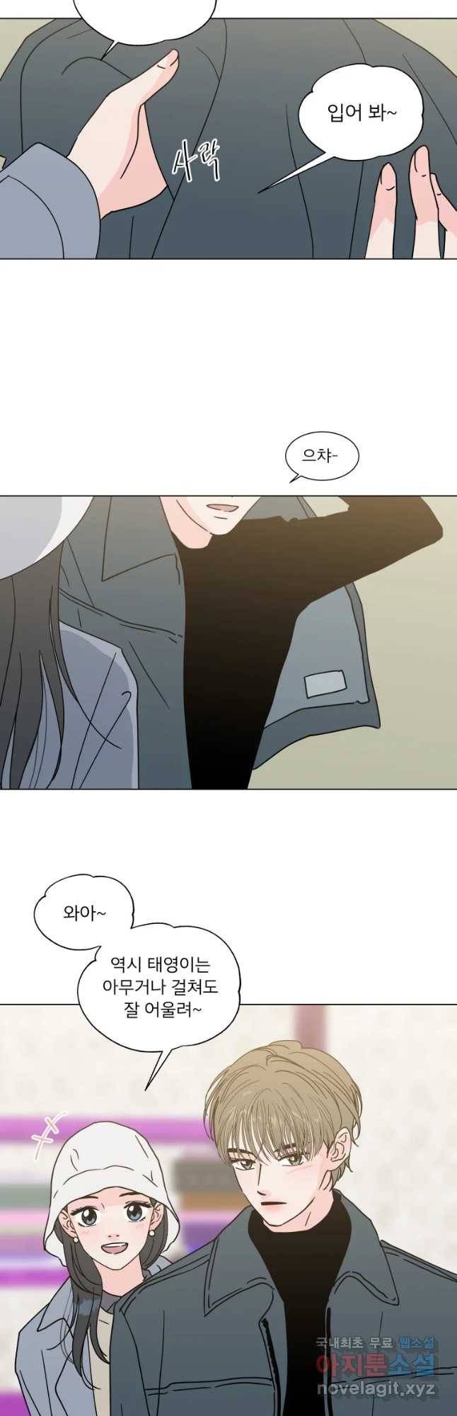 우리집이거든요! 164화 5