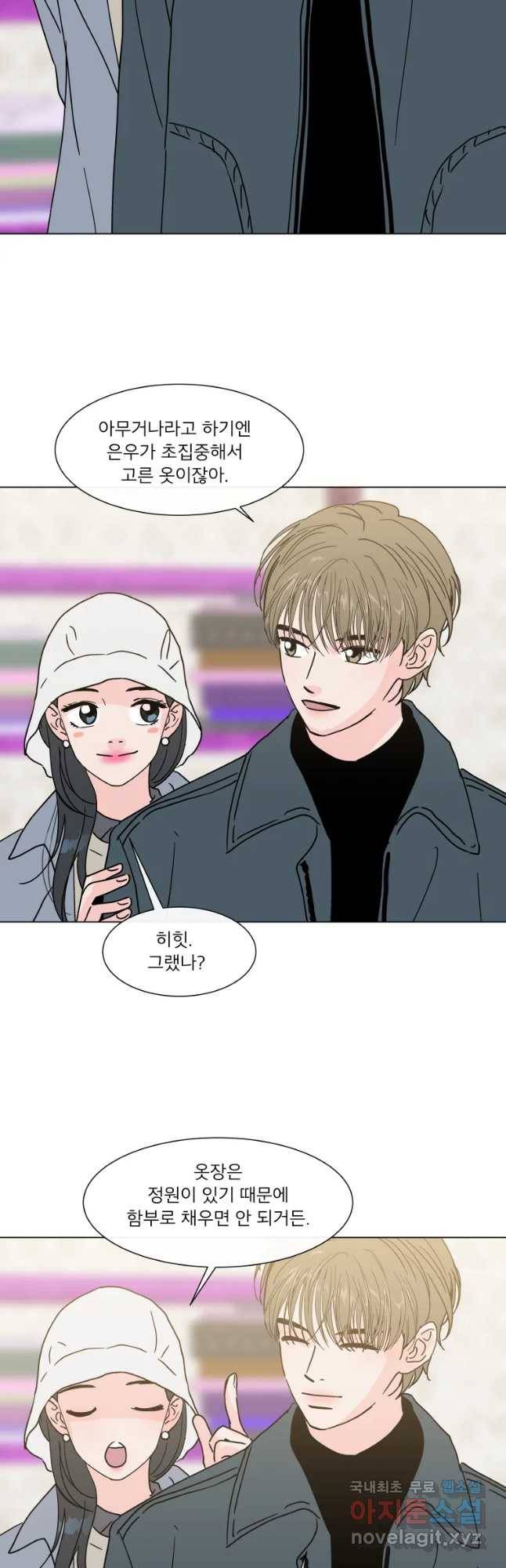 우리집이거든요! 164화 6