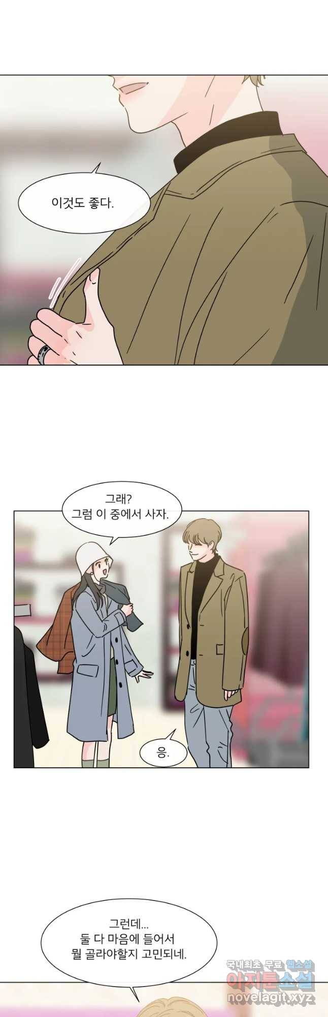 우리집이거든요! 164화 8