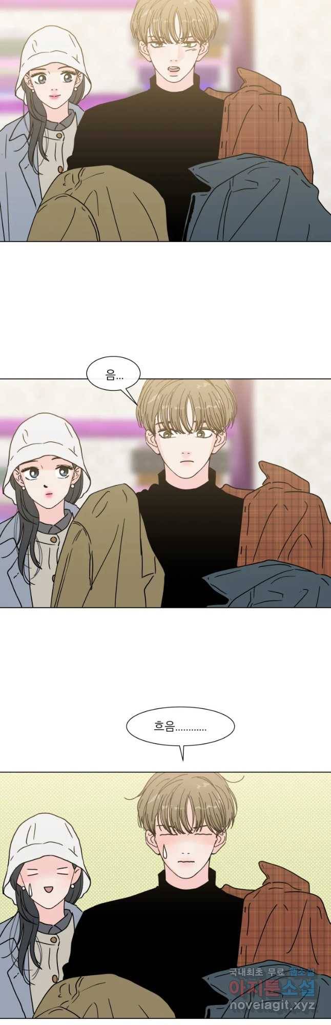 우리집이거든요! 164화 9