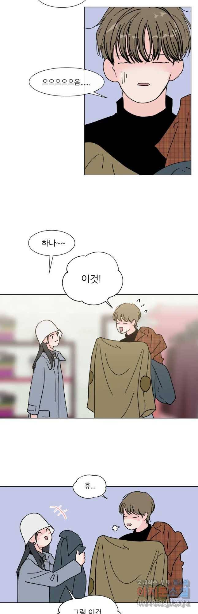 우리집이거든요! 164화 11