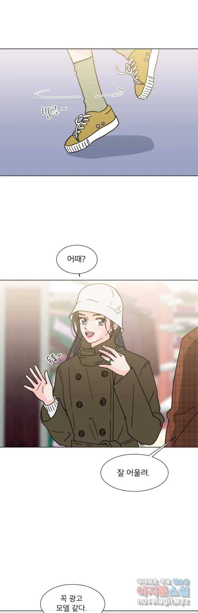 우리집이거든요! 164화 14