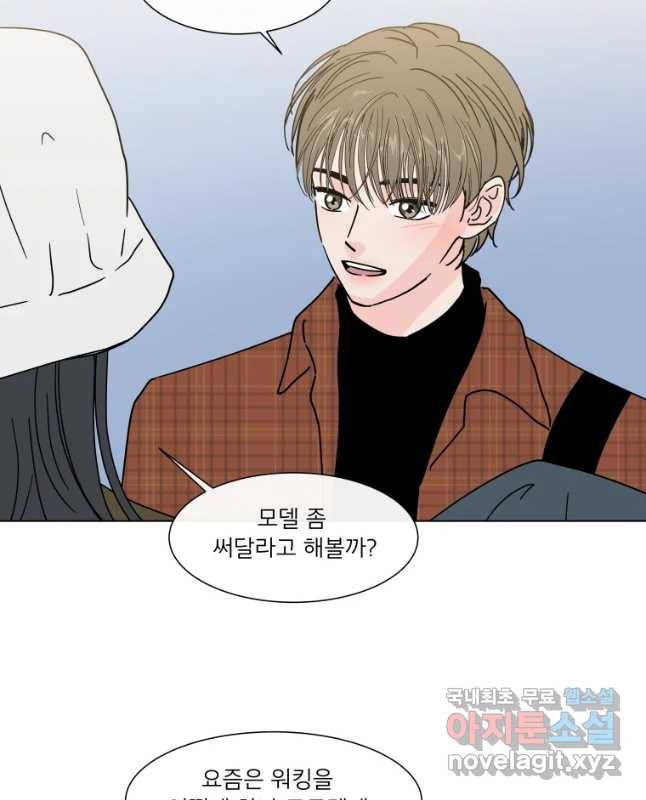 우리집이거든요! 164화 15