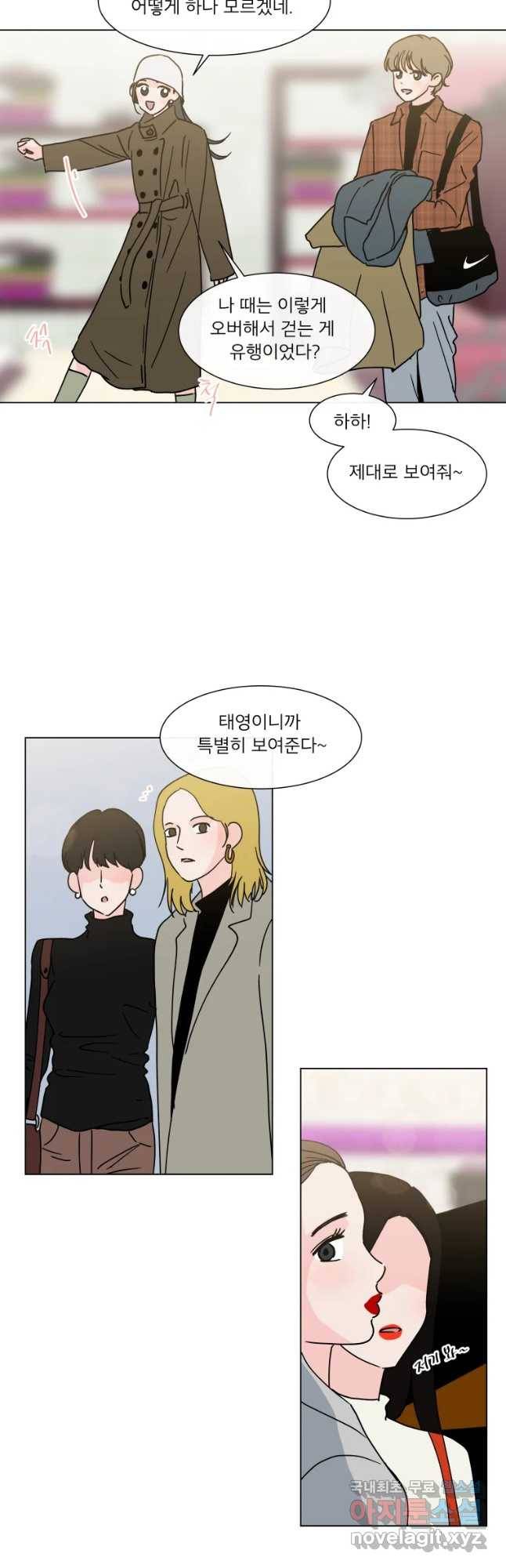 우리집이거든요! 164화 16
