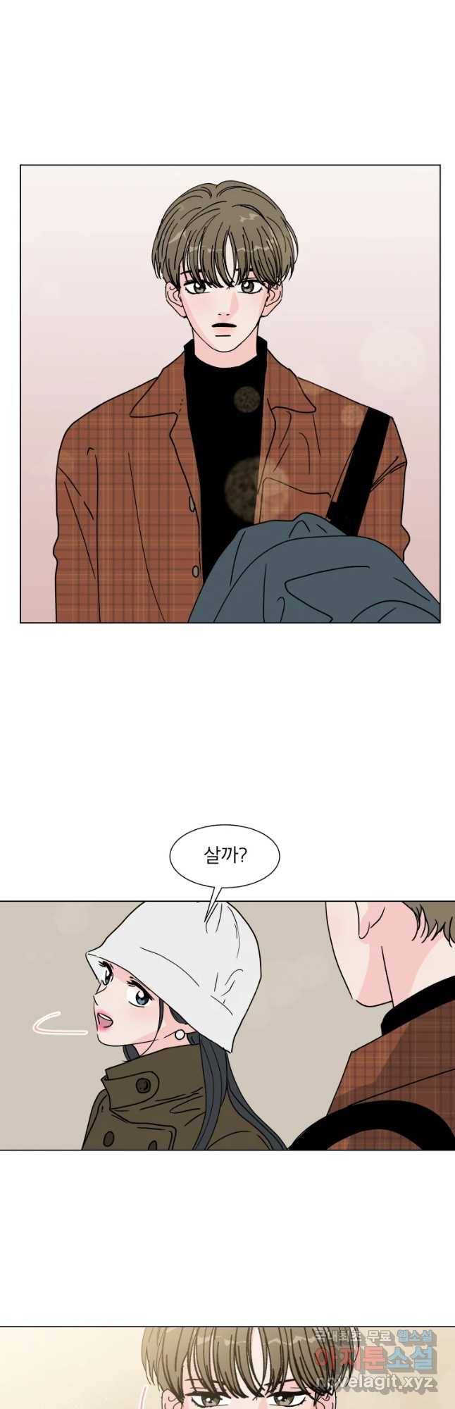 우리집이거든요! 164화 18