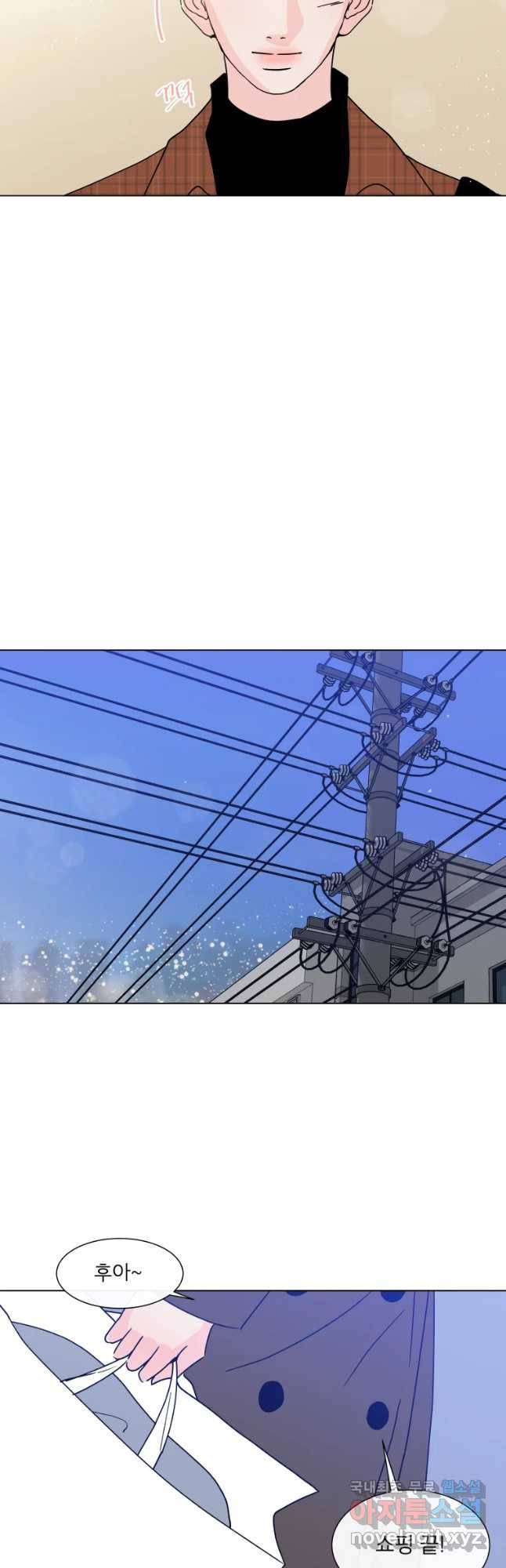 우리집이거든요! 164화 19