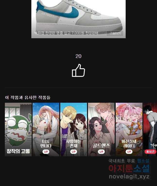 우리집이거든요! 164화 36
