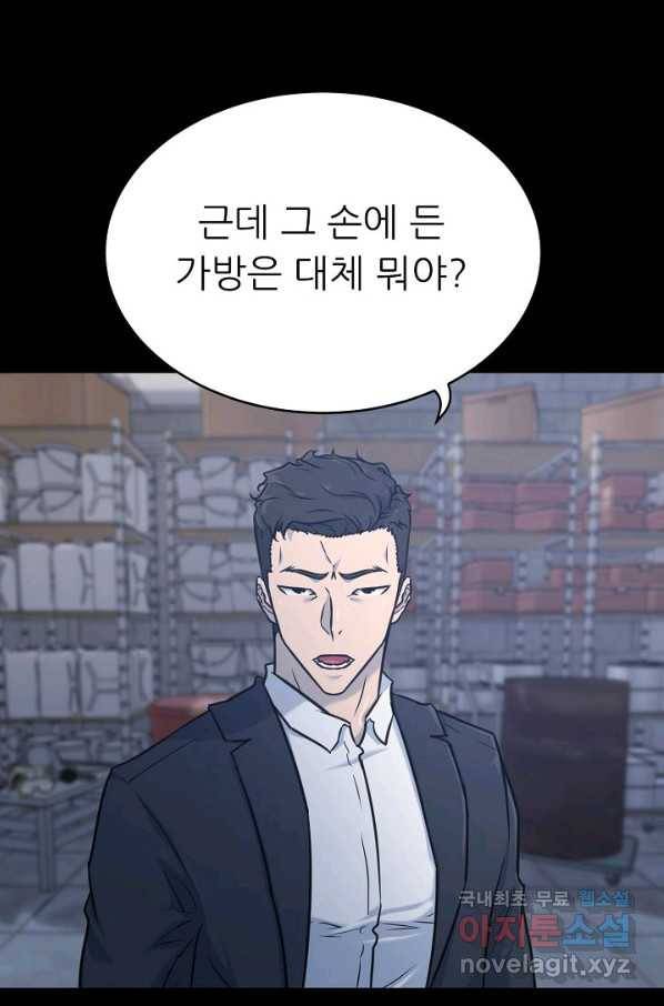 트리거 시즌3 12화 1