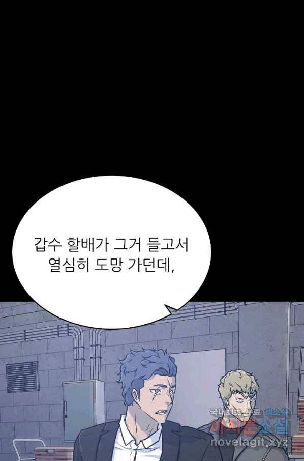 트리거 시즌3 12화 2