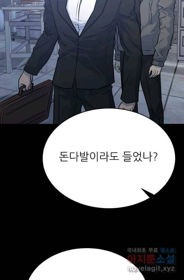 트리거 시즌3 12화 3