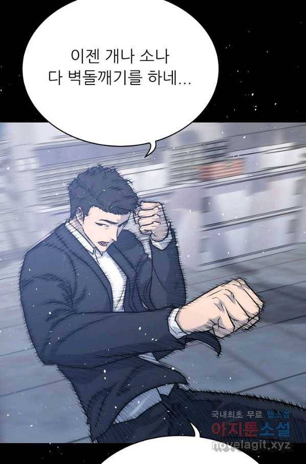 트리거 시즌3 12화 10