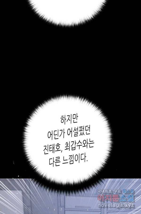 트리거 시즌3 12화 19