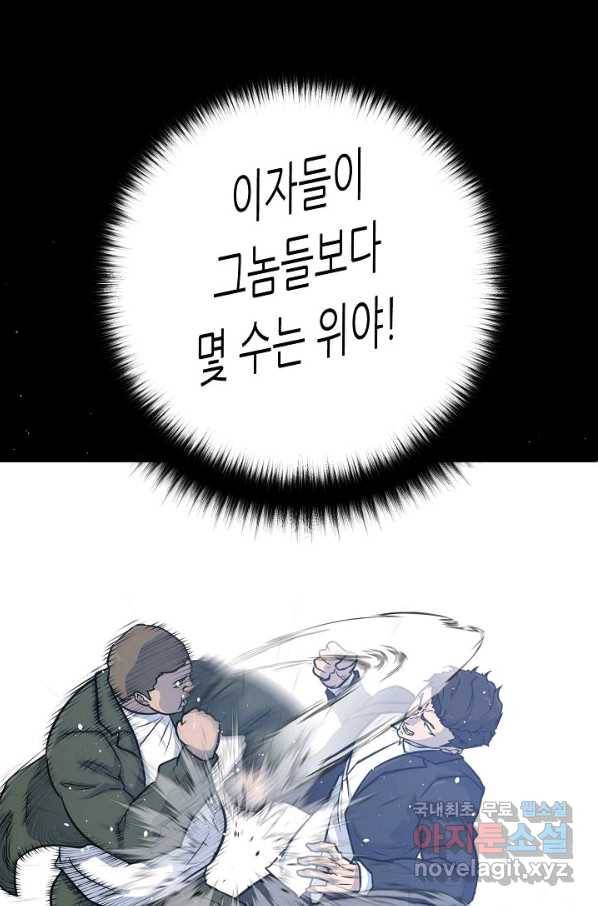 트리거 시즌3 12화 21