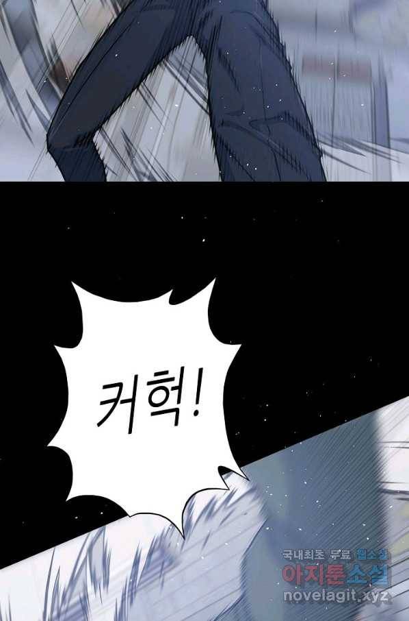 트리거 시즌3 12화 31