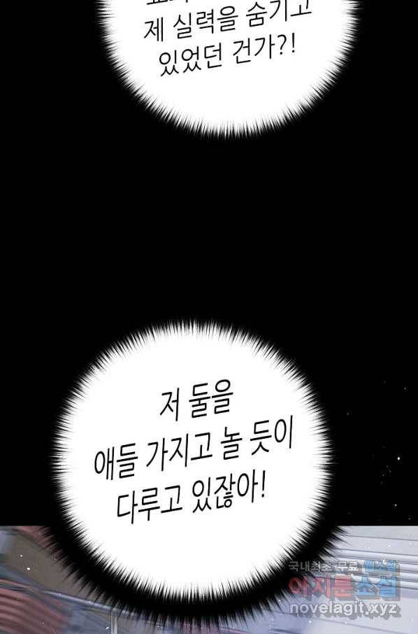 트리거 시즌3 12화 34