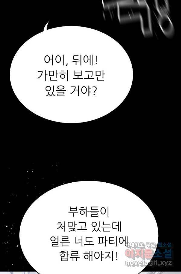 트리거 시즌3 12화 36