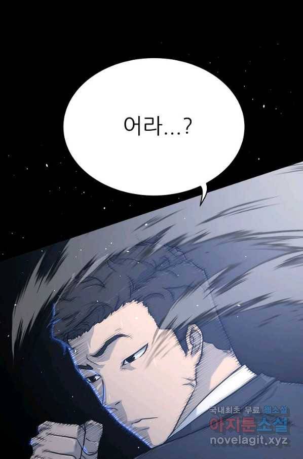 트리거 시즌3 12화 46