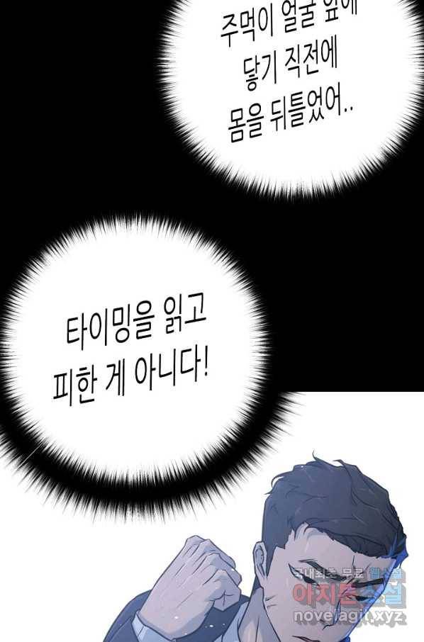트리거 시즌3 12화 48