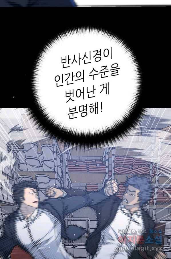 트리거 시즌3 12화 55