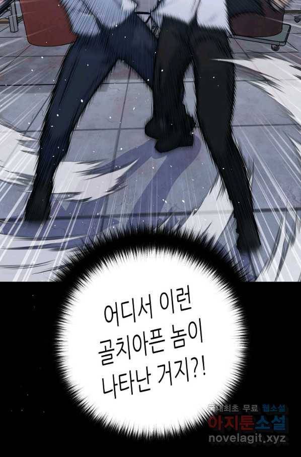 트리거 시즌3 12화 56