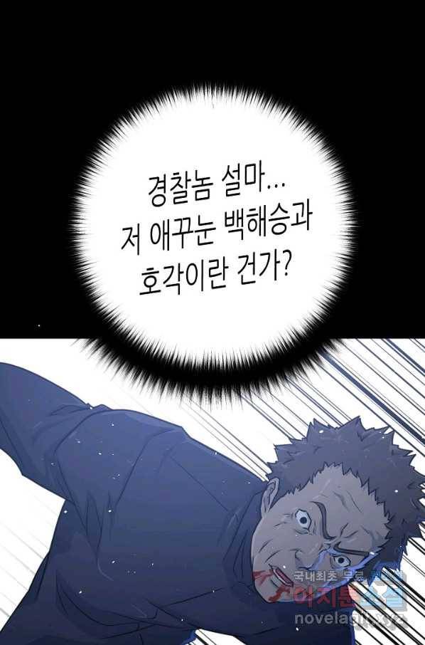 트리거 시즌3 12화 57