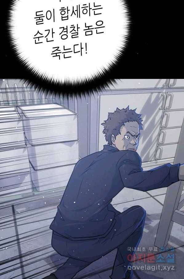 트리거 시즌3 12화 59