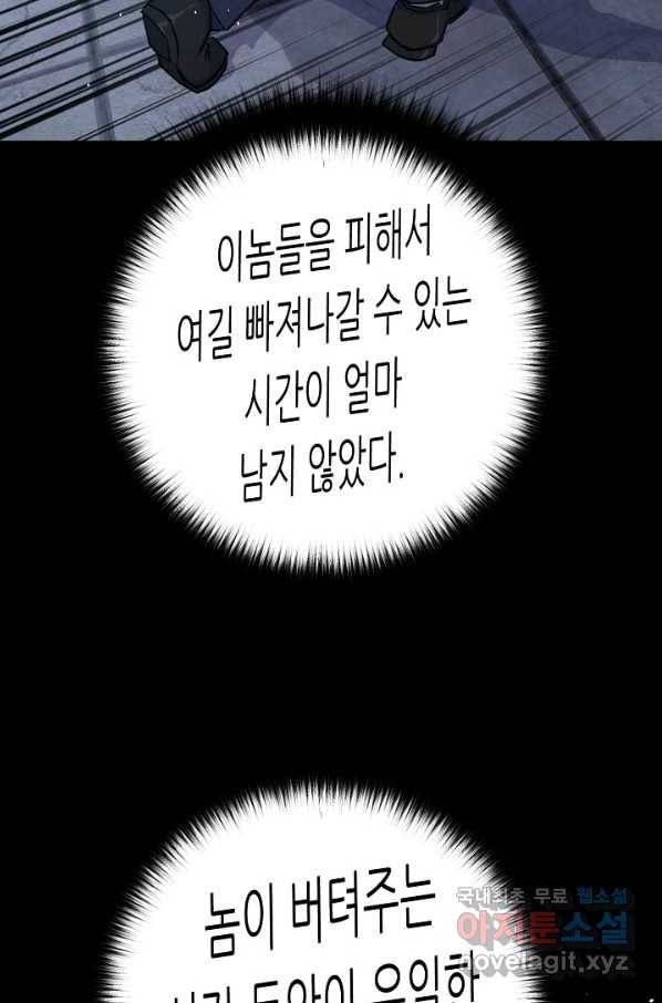 트리거 시즌3 12화 60
