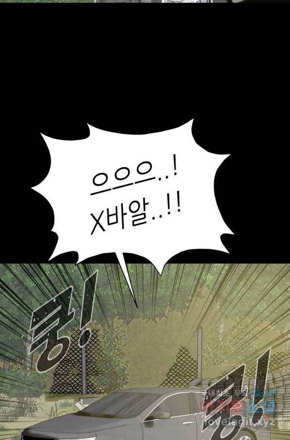 트리거 시즌3 12화 65