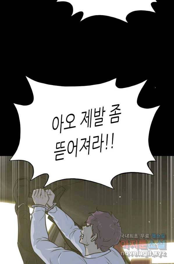 트리거 시즌3 12화 68