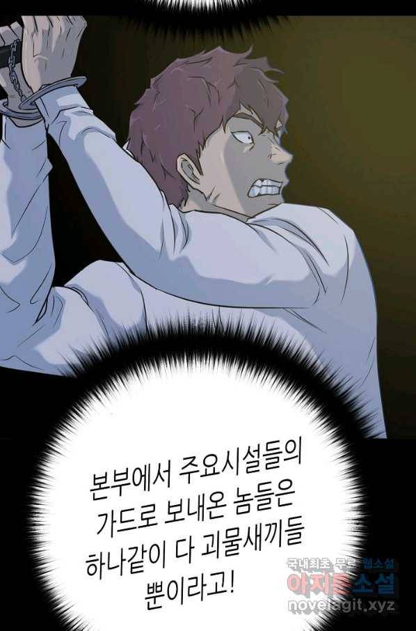 트리거 시즌3 12화 70