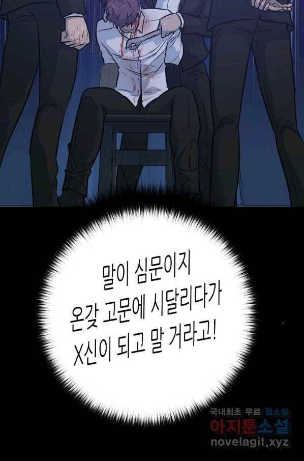 트리거 시즌3 12화 72