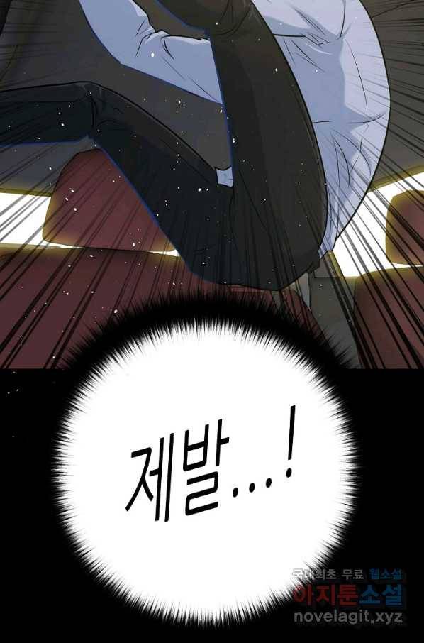 트리거 시즌3 12화 74