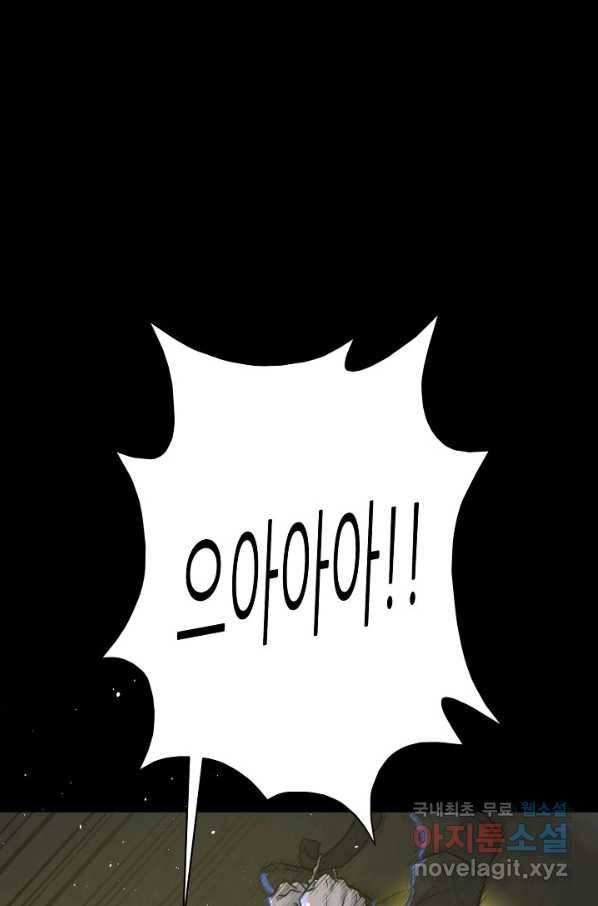 트리거 시즌3 12화 75