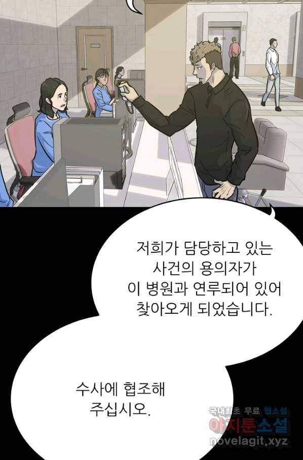 트리거 시즌3 12화 78