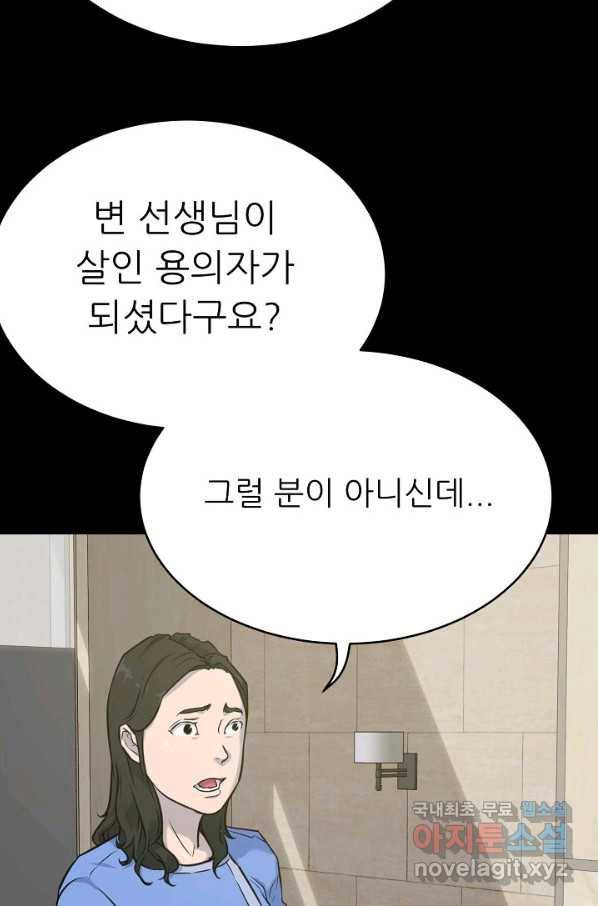 트리거 시즌3 12화 79