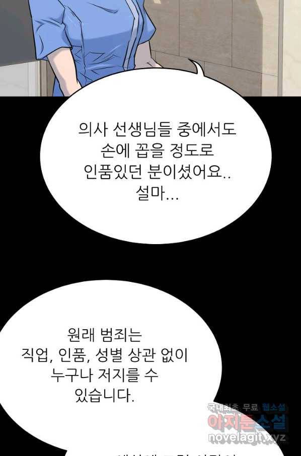 트리거 시즌3 12화 80