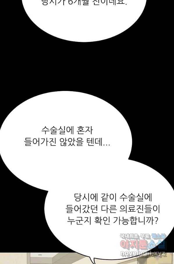 트리거 시즌3 12화 82