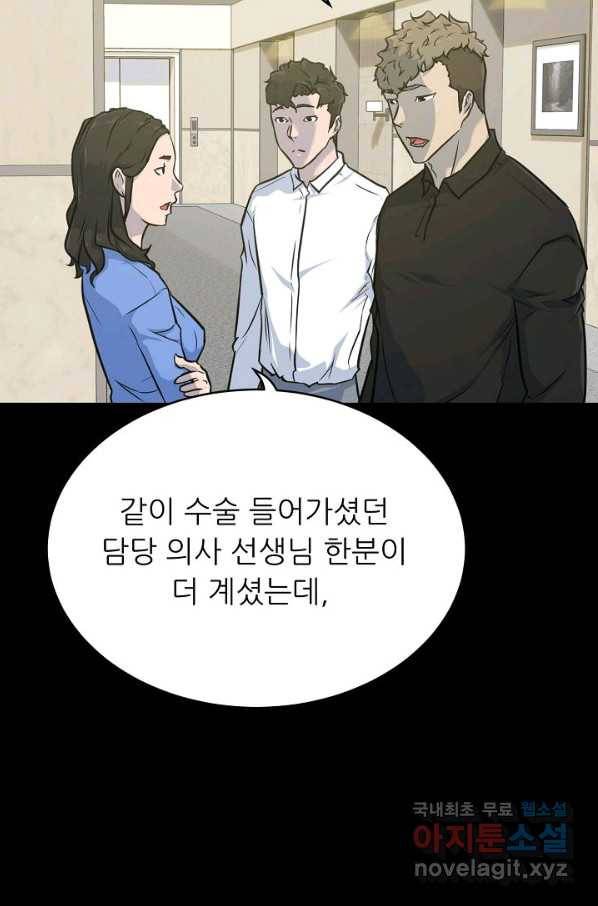 트리거 시즌3 12화 83