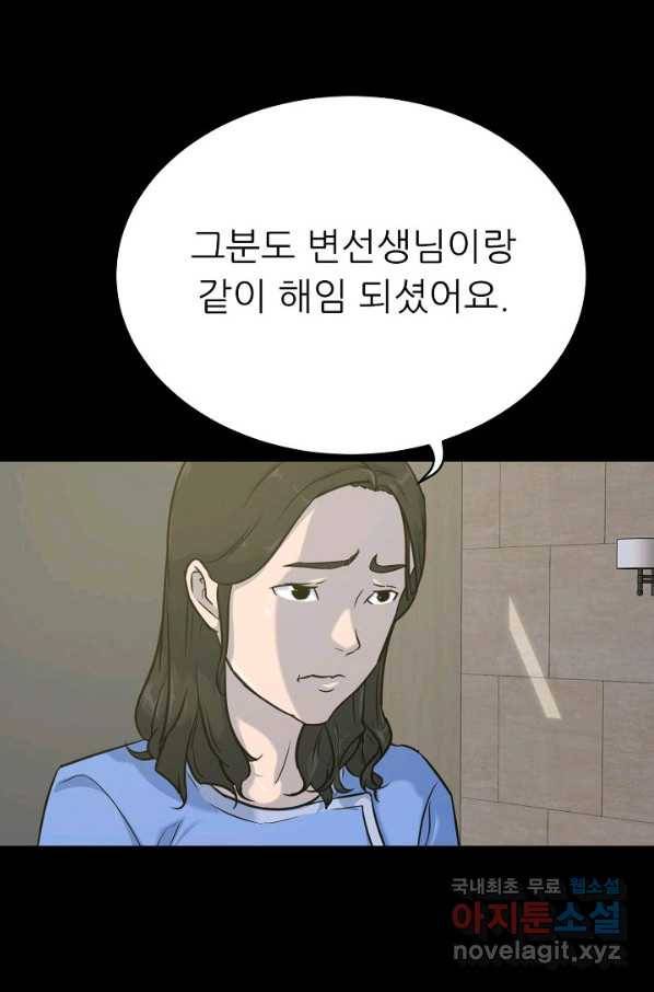 트리거 시즌3 12화 84